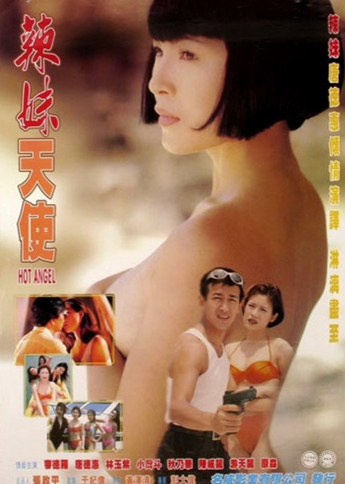 Movie poster for Hot Angel (1998)