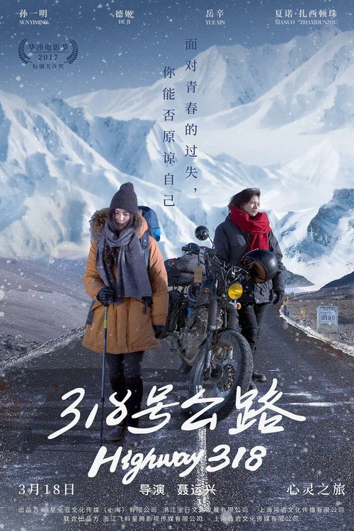 Movie poster for Highway 318 (2019)