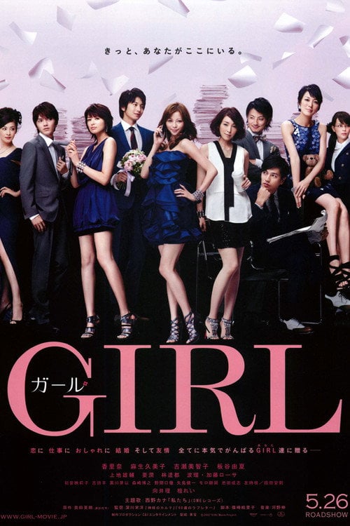 Movie poster for Girl (2012)