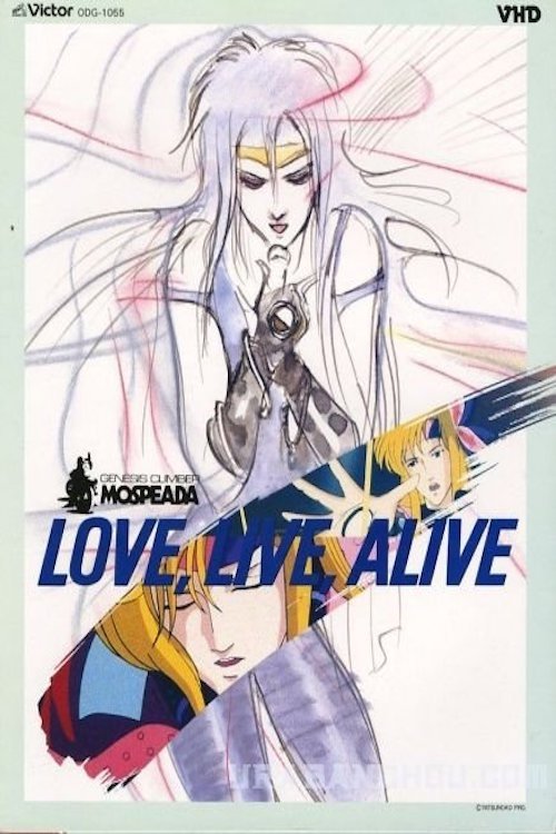 Movie poster for Genesis Climber Mospeada: Love Live Alive (1985)