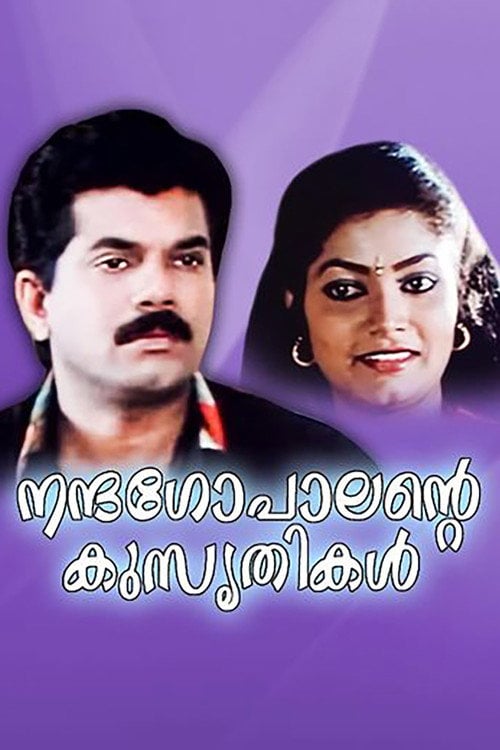 Movie poster for Nandagopaalante Kusruthikal (1996)