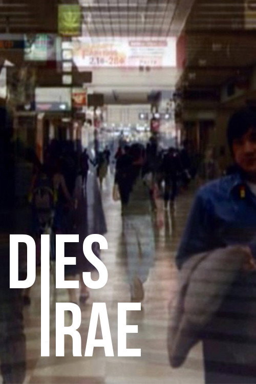Movie poster for Dies Irae (2005)
