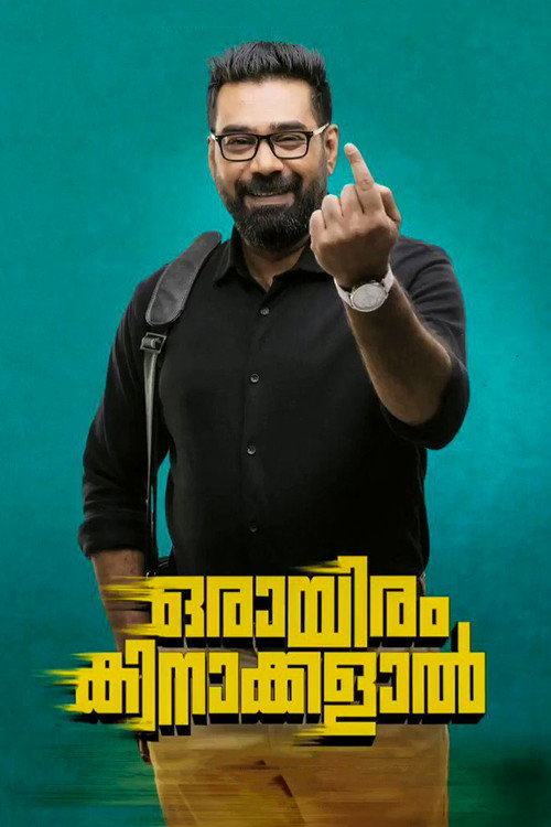 Movie poster for Orayiram Kinakkalal (2018)