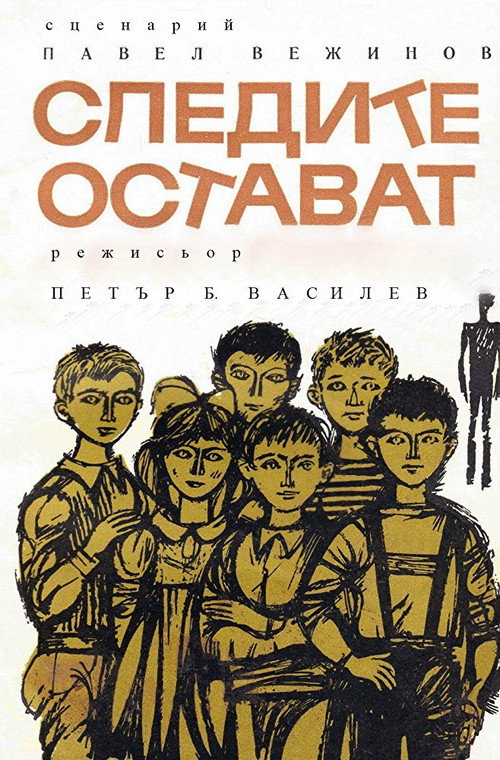 Movie poster for The Traces Remain (1956)