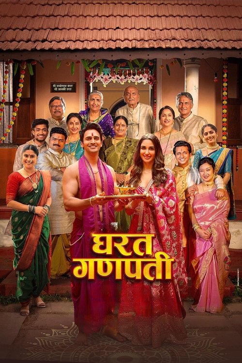 Movie poster for Gharat Ganpati (2024)