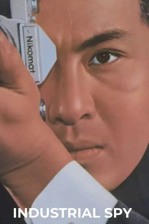 Movie poster for Industrial Spy (1968)