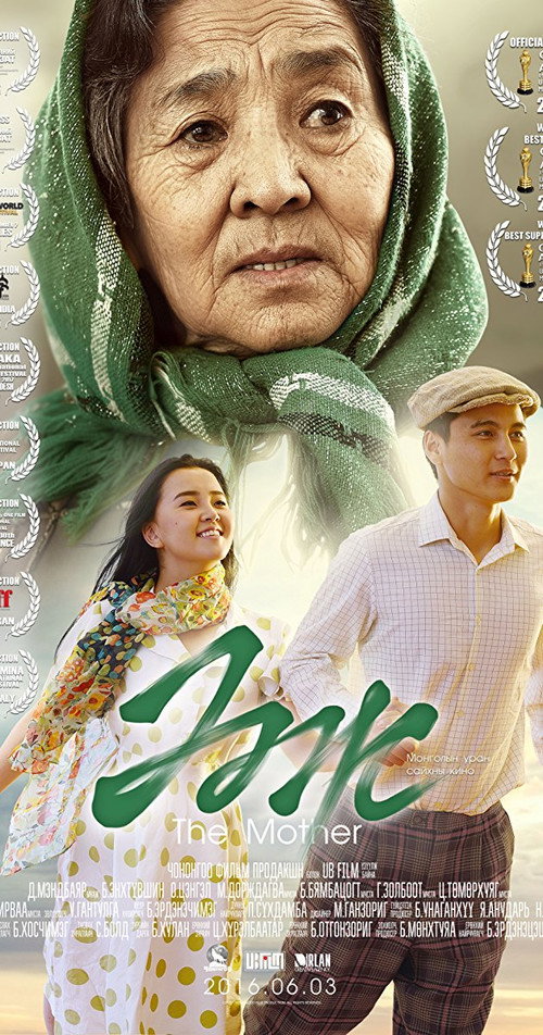 Movie poster for The Mother (2016)