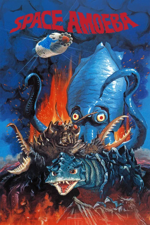 Movie poster for Space Amoeba (1970)