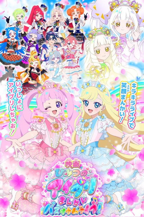 Movie poster for Himitsu no AiPri Movie: Mankai Buzzlume Live! (2026)