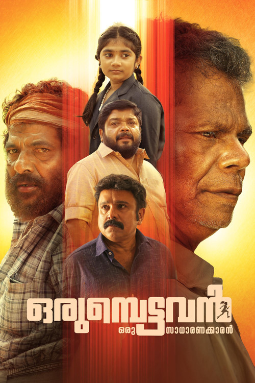 Movie poster for Orumbettavan (2025)