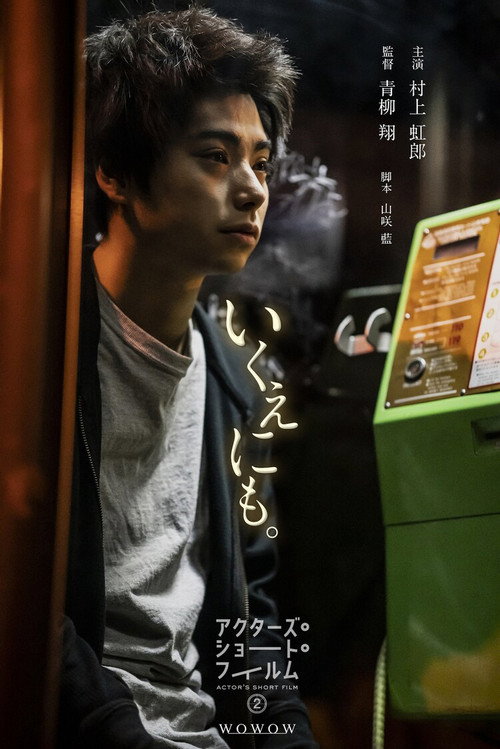 Movie poster for Over and Over Again (2022)