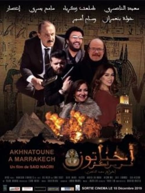 Movie poster for Akhenaten Fi Marrakesh (2019)