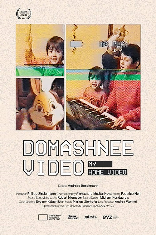 Movie poster for My Home Video (2018)