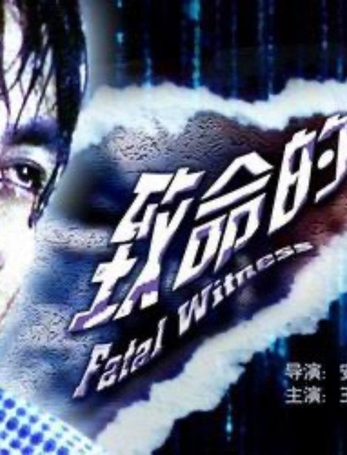 Movie poster for Barbarity (2003)