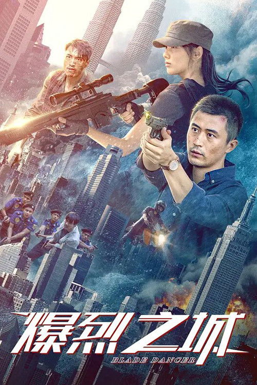 Movie poster for Blade Dancer (2020)