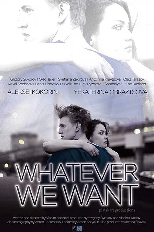 Movie poster for Whatever We Want (2019)