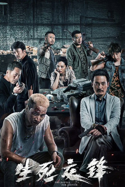 Movie poster for Life and Death Confrontation (2023)