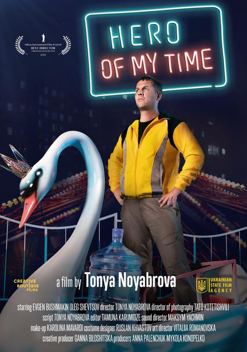 Movie poster for Hero of My Time (2018)