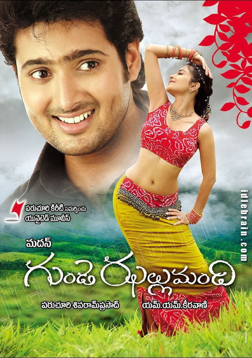 Movie poster for Gunde Jallumandi (2008)