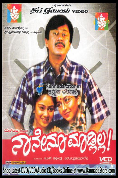 Movie poster for Naanenu Madlilla (1999)