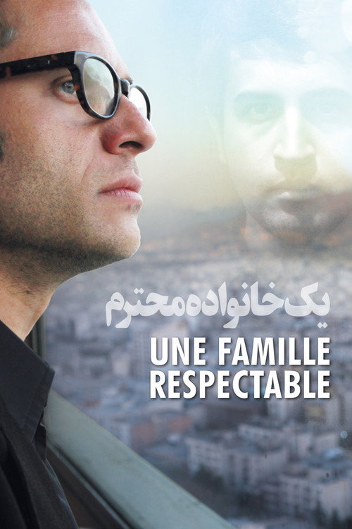 Movie poster for A Respectable Family (2012)