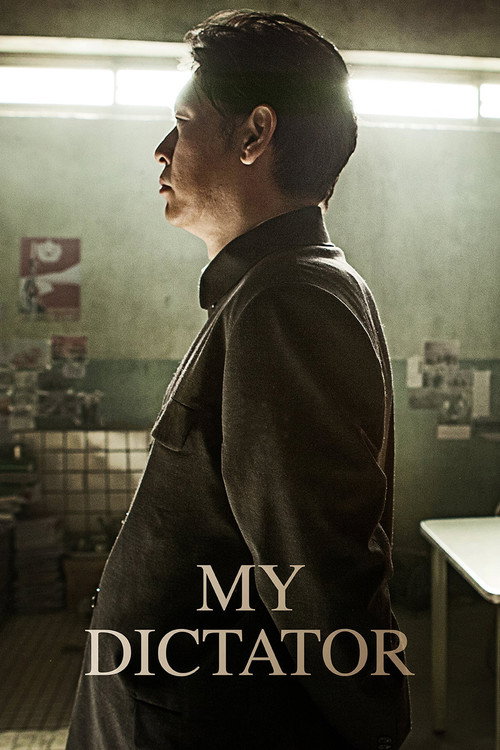 Movie poster for My Dictator (2014)