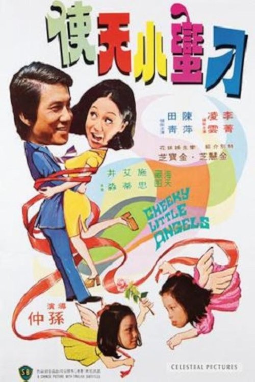 Movie poster for Cheeky Little Angels (1974)