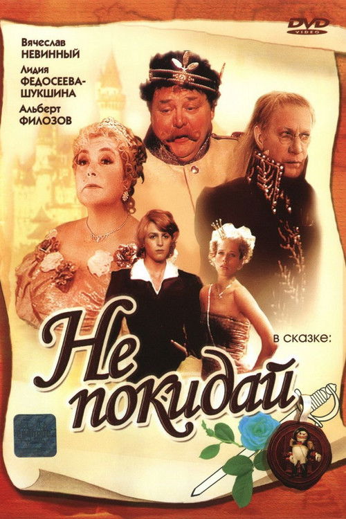 Movie poster for Do Not Leave... (1989)