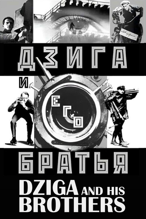 Movie poster for Dziga and His Brothers (2002)