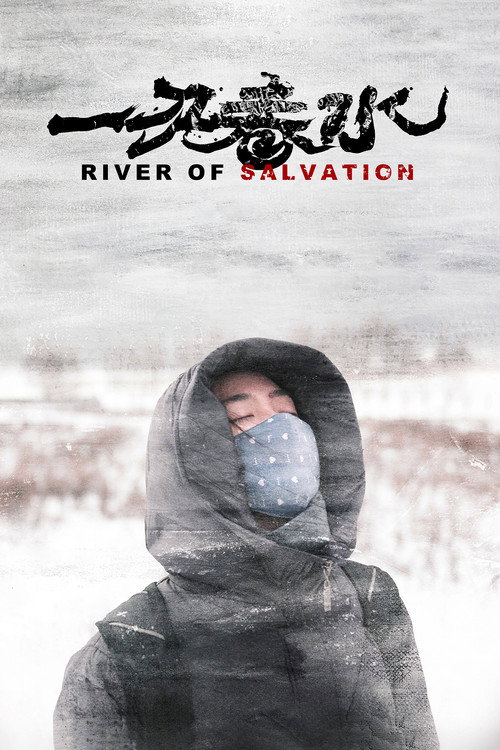 Movie poster for River of Salvation (2022)