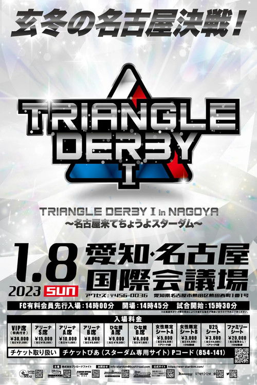 Stardom Triangle Derby I in Nagoya ~Come to Nagoya~ poster