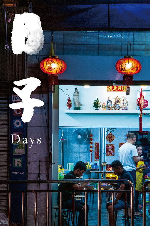 Movie poster for Days (2021)