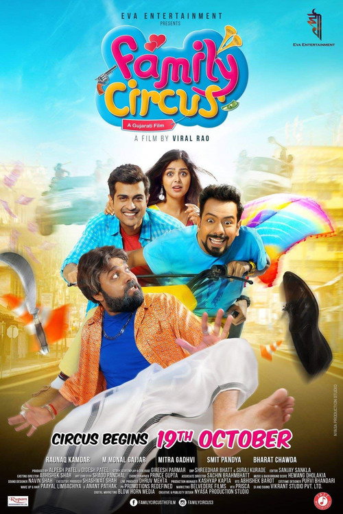 Movie poster for Family Circus (2018)