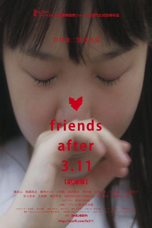 Movie poster for Friends After 3.11 (2011)