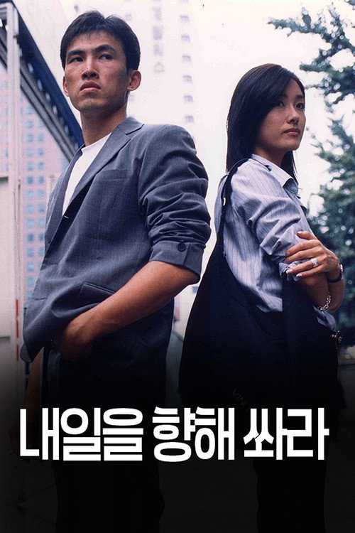 Aim for Tomorrow poster