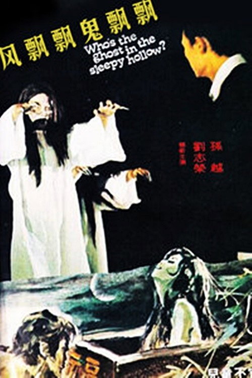 Movie poster for Who's the Ghost in the Sleepy Hollow? (1977)
