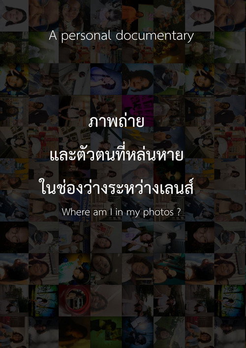 Movie poster for Where am I in my photos?