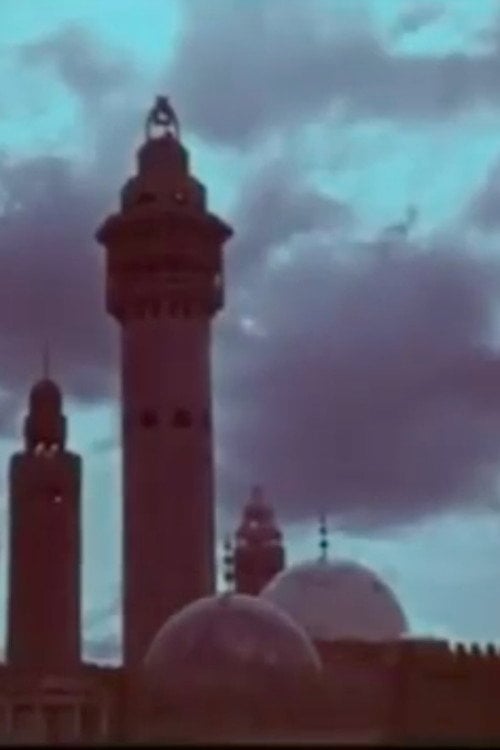 Movie poster for The Grand Magal of Touba (1962)