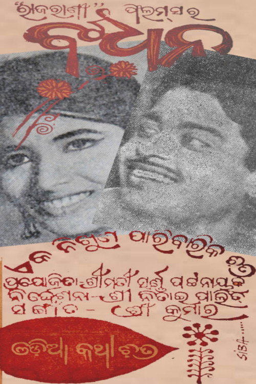 Movie poster for Bandhan (1969)