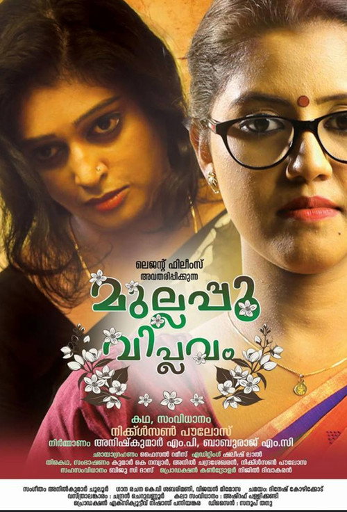 Movie poster for Mullappoo Viplavam - Jasmine Revolution (2019)