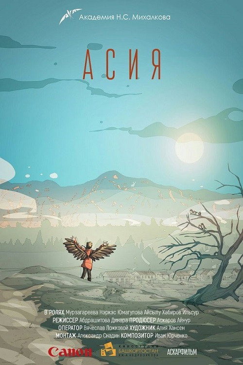 Movie poster for Asiya (2019)
