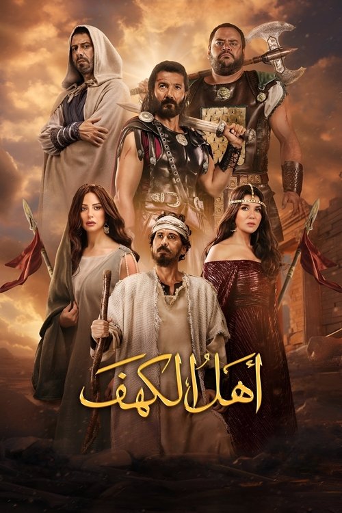 Movie poster for The People of the Cave (2024)