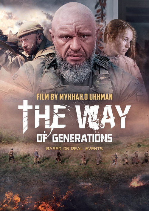 Movie poster for The Way of Generations (2023)