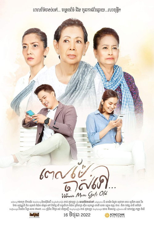 Movie poster for When Mom Gets Old (2022)