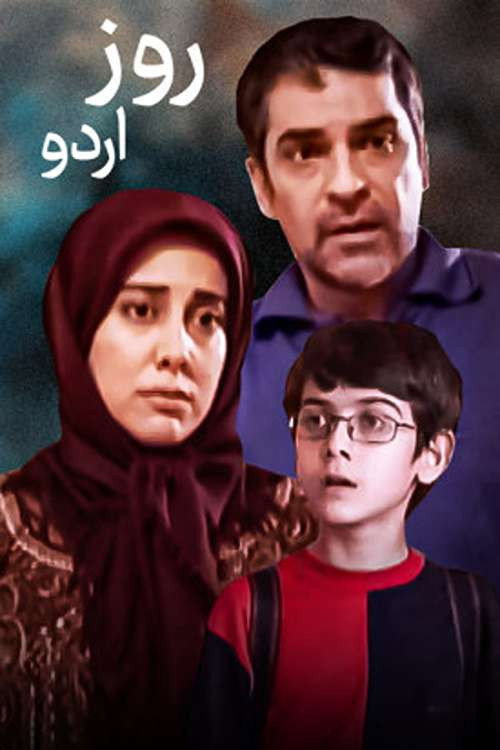 Movie poster for Camp Day (2008)