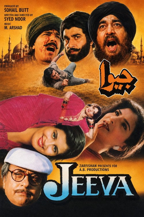 Movie poster for Jeeva (1995)