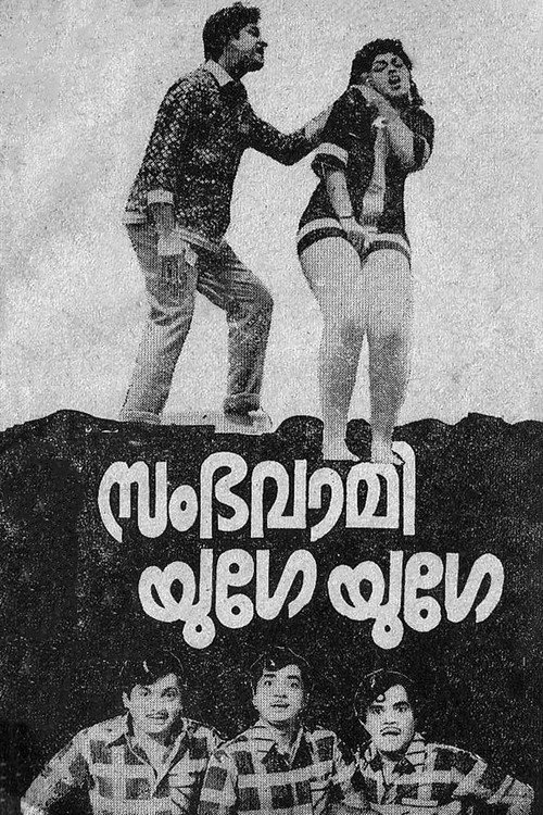Movie poster for Sambhavami Yuge Yuge (1972)
