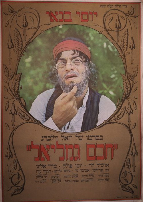 Movie poster for Marriage Games (1973)
