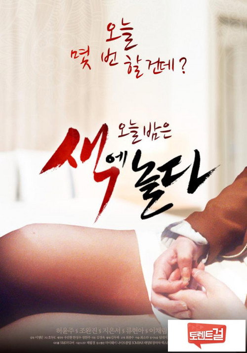 Movie poster for Playing in Color (2017)
