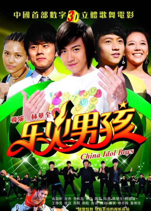 Movie poster for China Idol Boys (2009)